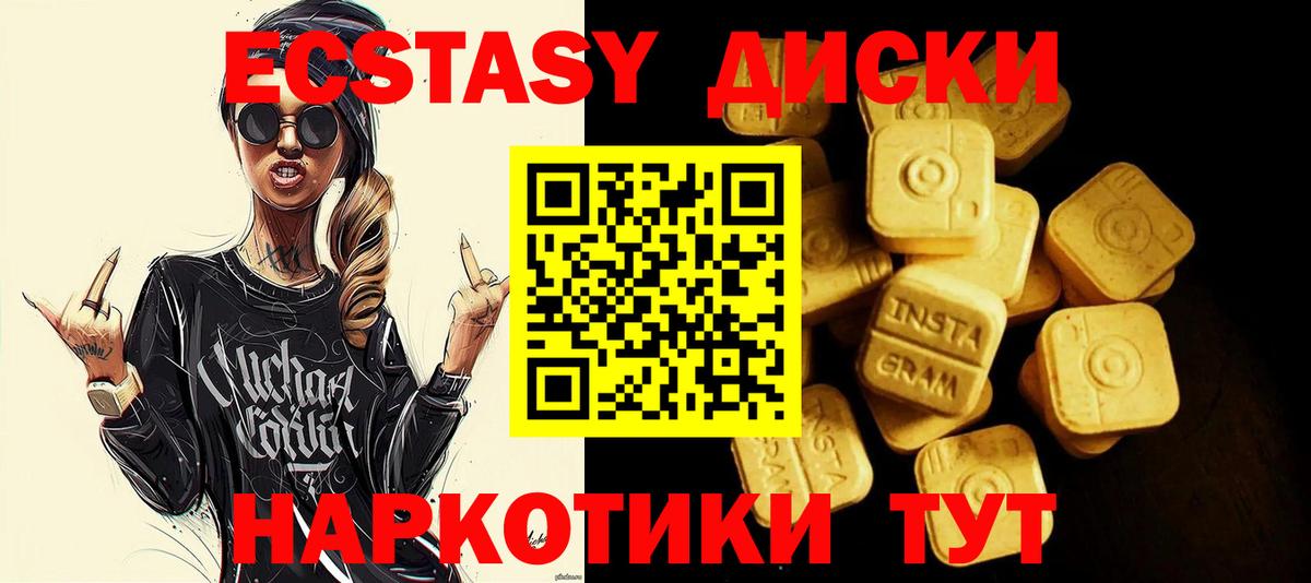 Экстази 99%  Экстази  ЭКСТАЗИ XTC  Ковров  Вход с VPN 