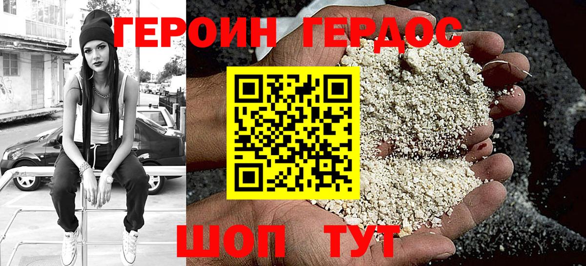 Героин герыч Ковров