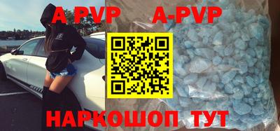 альфа пвп Берёзовский
