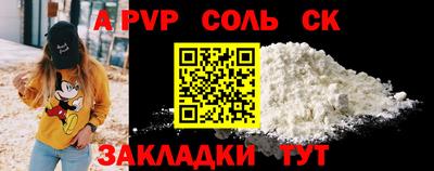 спиды Бийск