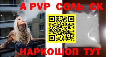 альфа пвп Берёзовский