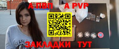 альфа пвп Берёзовский
