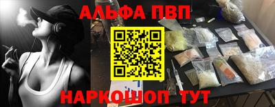 спиды Бийск