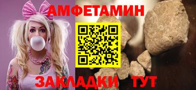 спиды Бийск