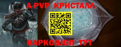 спиды Бийск