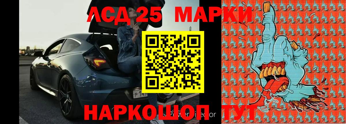 Лсд 25 экстази кислота  LSD-25 экстази кислота  ЛСД экстази  Вход с VPN  Ковров 