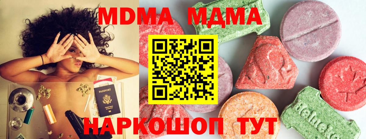 МДМА  MDMA Molly  Вход с VPN  Ковров  МДМА VHQ 