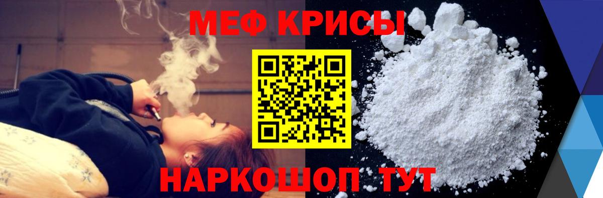 МЕФ  МЕФ mephedrone  Мефедрон кристаллы  Вход с VPN  Ковров 