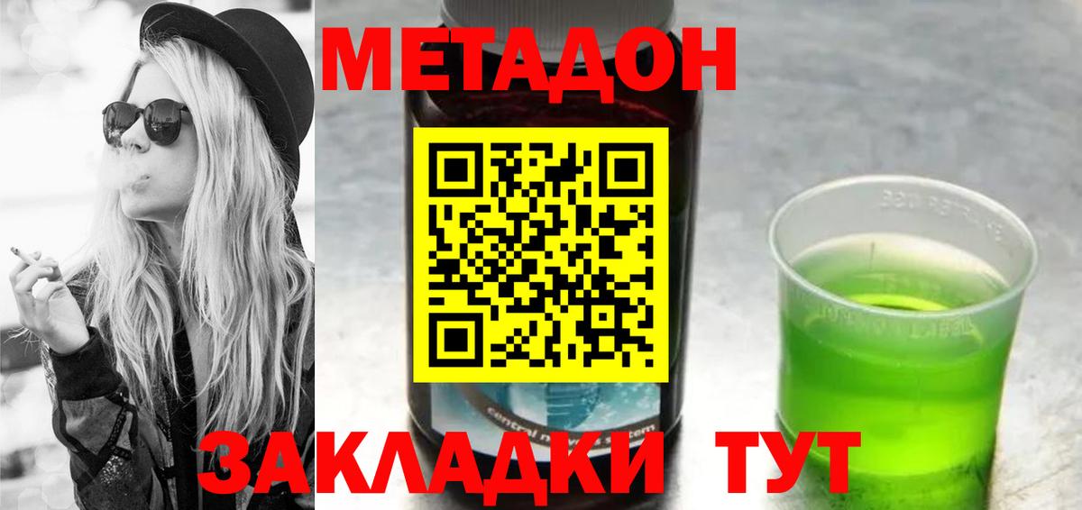 MEGA ссылка  Метадон VHQ  Ковров  Вход с VPN  Метадон кристалл 