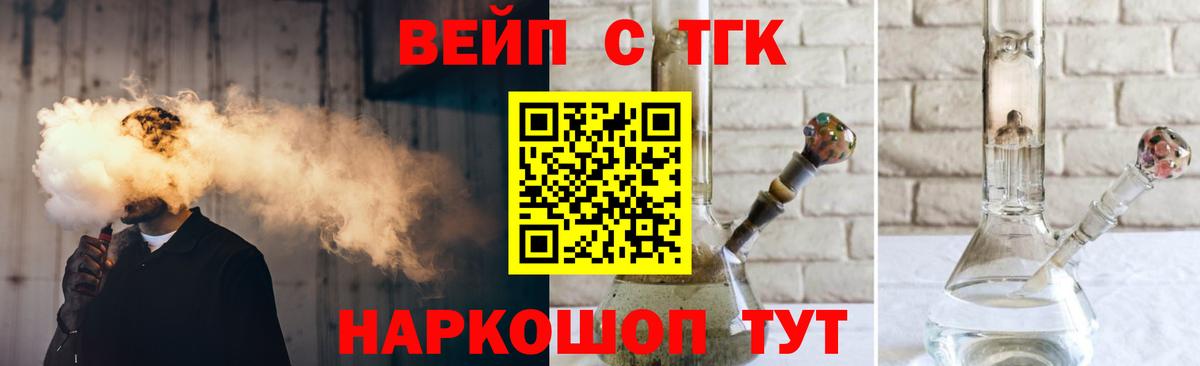 Ковров  купить наркотик  ТГК THC oil  Вход с VPN  mega ссылка  ТГК вейп 