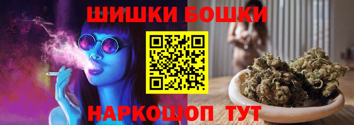 Ковров  Каннабис Ganja  Бошки Шишки марихуана  Вход с VPN  Шишки марихуана White Widow 